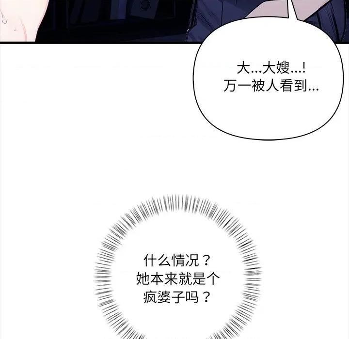 危情十令 危情十令-危情十令 第7话 第114页