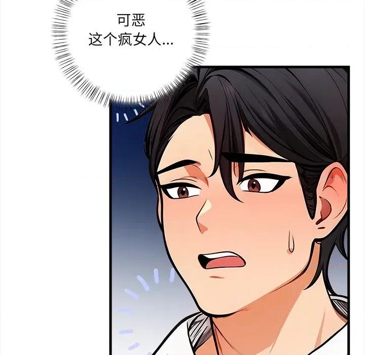 危情十令 危情十令-危情十令 第7话 第118页
