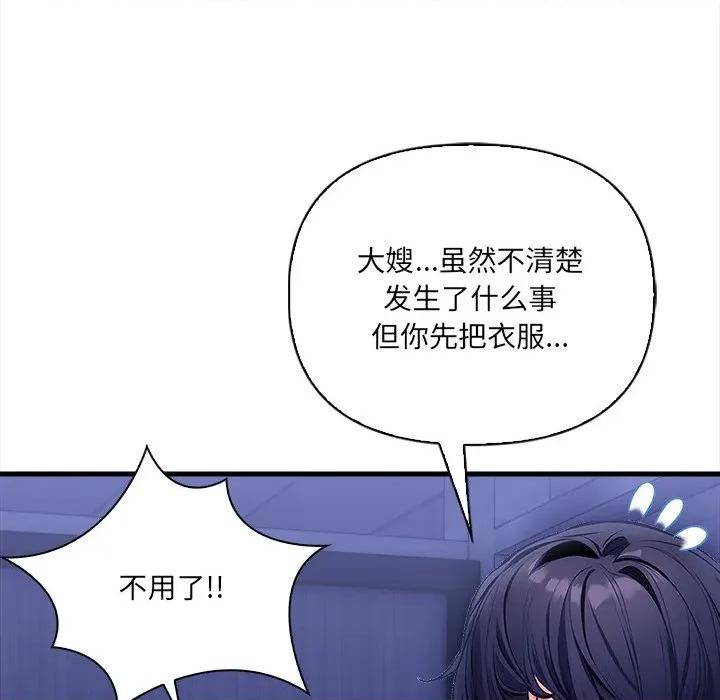 危情十令 危情十令-危情十令 第7话 第123页