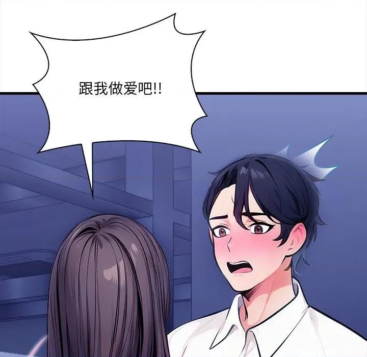 危情十令 危情十令-危情十令 第7话 第126页