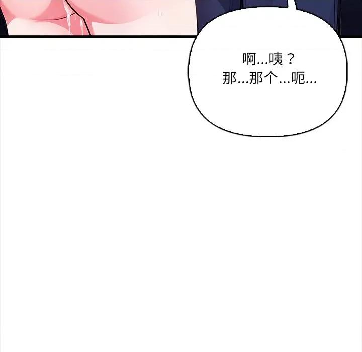 危情十令 危情十令-危情十令 第7话 第128页