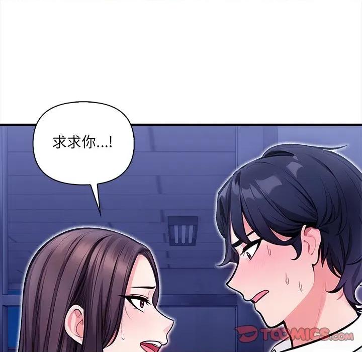 危情十令 危情十令-危情十令 第7话 第129页