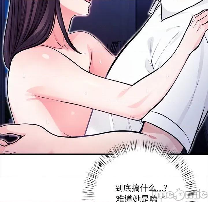 危情十令 危情十令-危情十令 第7话 第130页