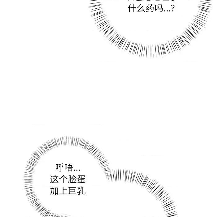 危情十令 危情十令-危情十令 第7话 第131页
