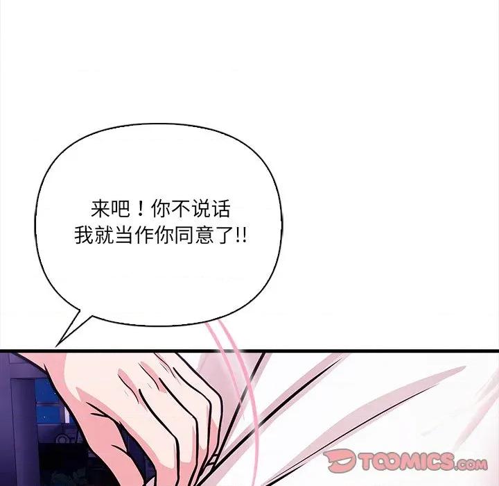 危情十令 危情十令-危情十令 第7话 第138页