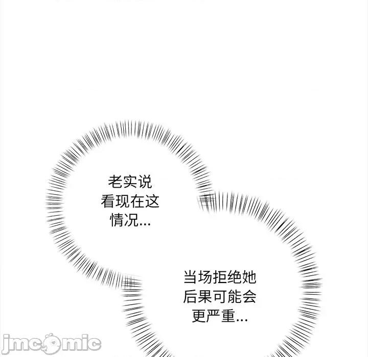 危情十令 危情十令-危情十令 第7话 第140页
