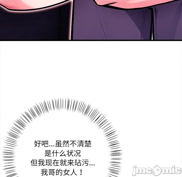 危情十令 危情十令-危情十令 第7话 第145页