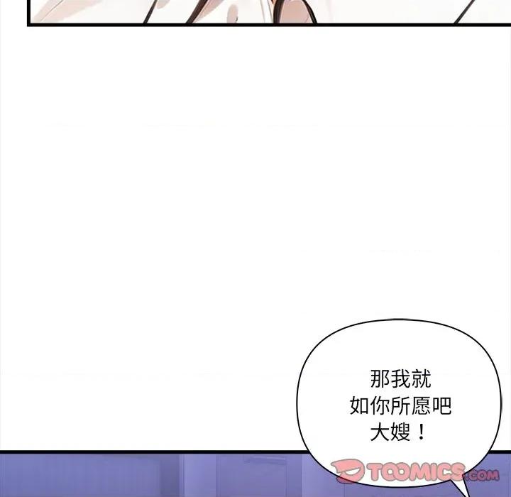 危情十令 危情十令-危情十令 第7话 第147页