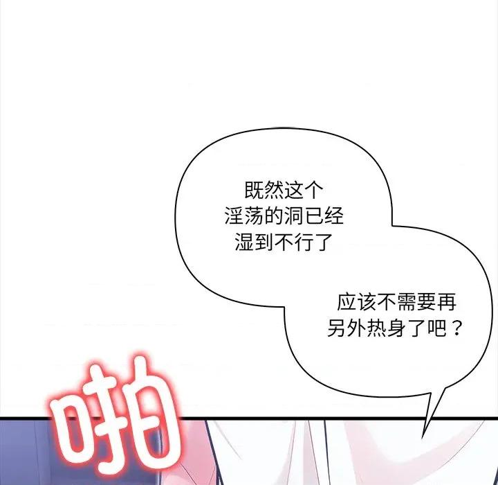 危情十令 危情十令-危情十令 第7话 第153页