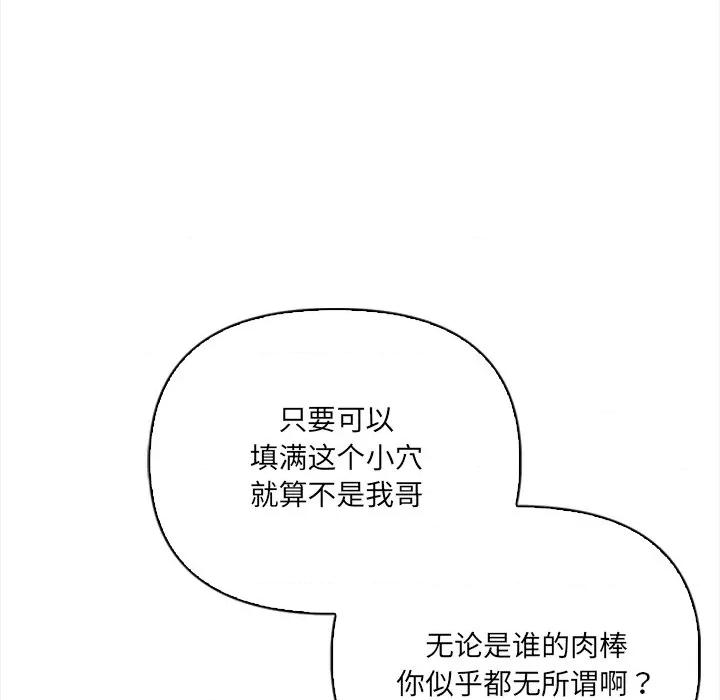 危情十令 危情十令-危情十令 第7话 第163页