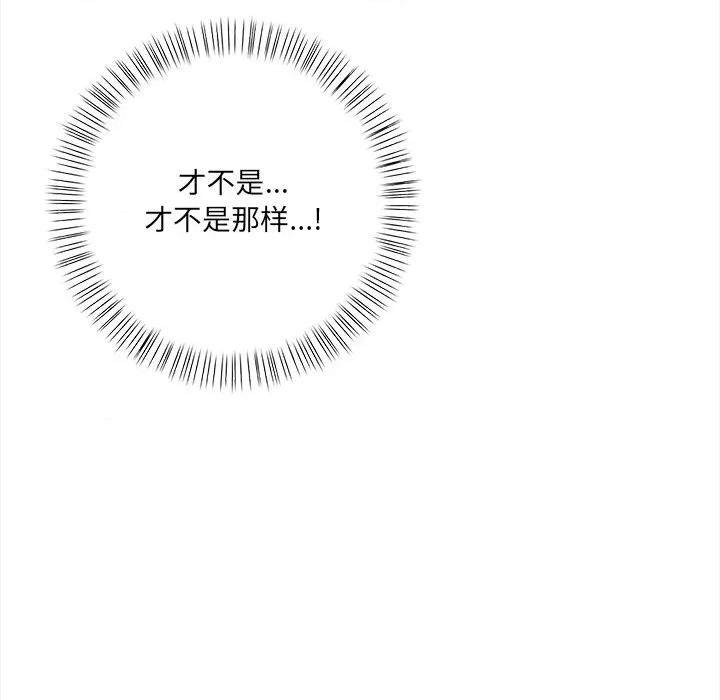 危情十令 危情十令-危情十令 第7话 第167页