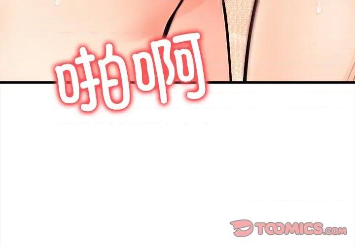 危情十令 危情十令-危情十令 第8话 第3页