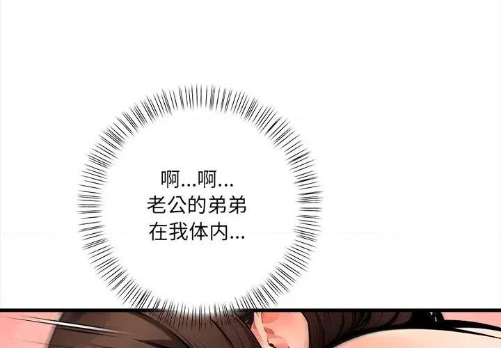 危情十令 危情十令-危情十令 第8话 第4页