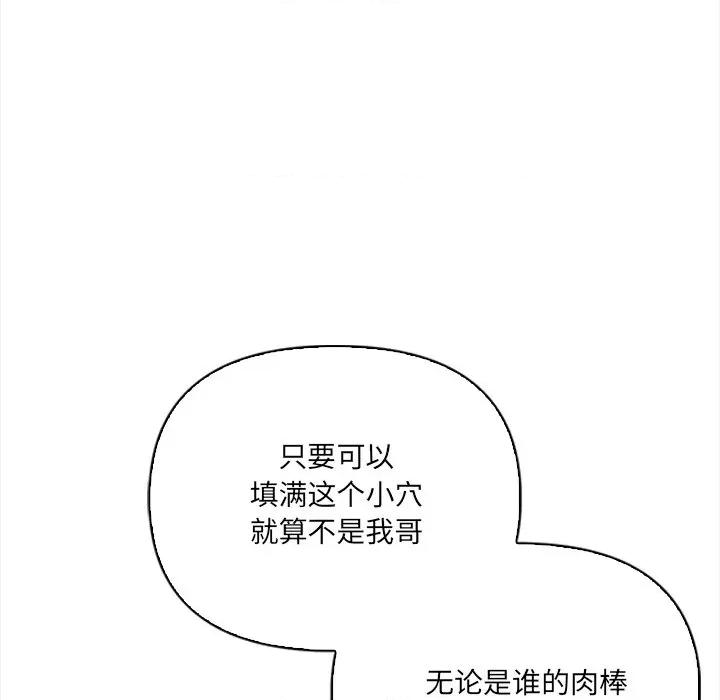 危情十令 危情十令-危情十令 第8话 第6页