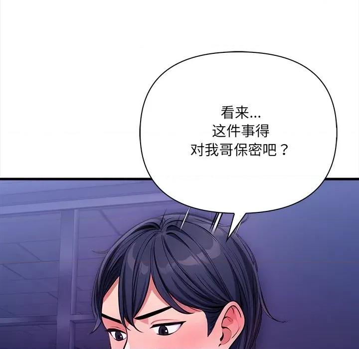 危情十令 危情十令-危情十令 第8话 第16页