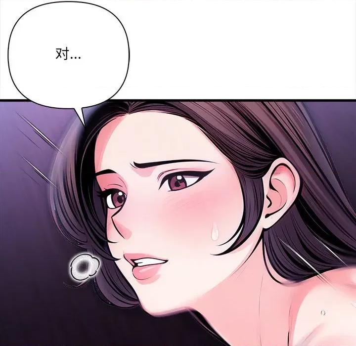 危情十令 危情十令-危情十令 第8话 第18页