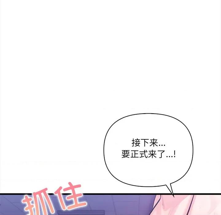 危情十令 危情十令-危情十令 第8话 第22页