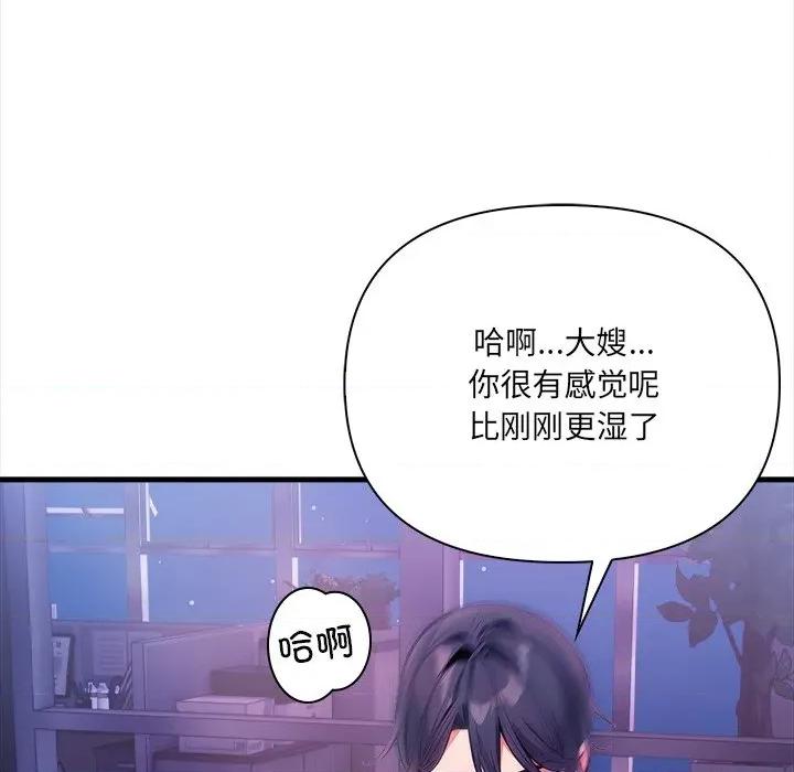 危情十令 危情十令-危情十令 第8话 第33页