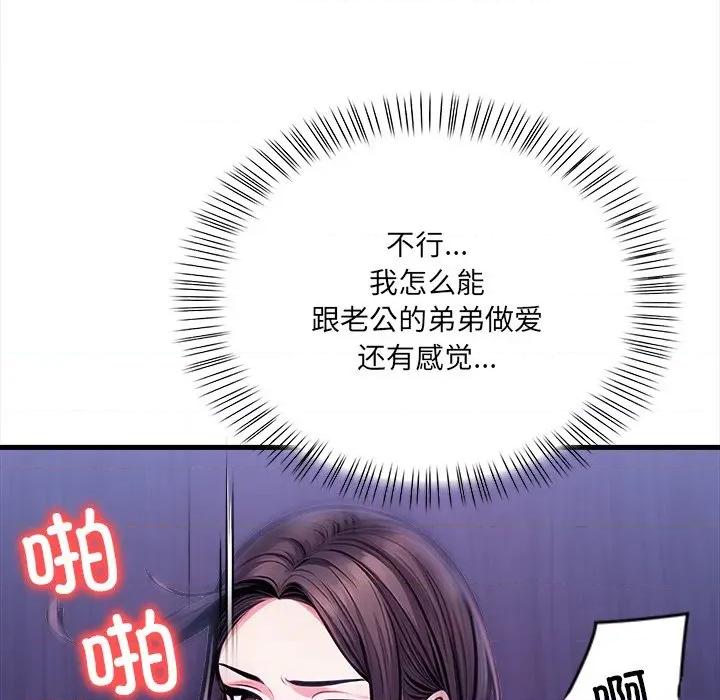 危情十令 危情十令-危情十令 第8话 第36页