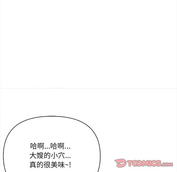 危情十令 危情十令-危情十令 第8话 第39页
