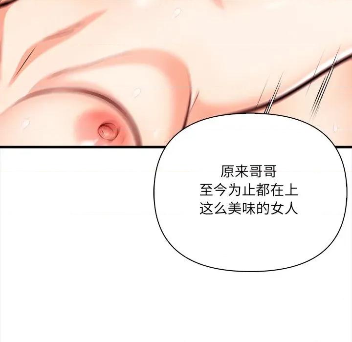 危情十令 危情十令-危情十令 第8话 第41页