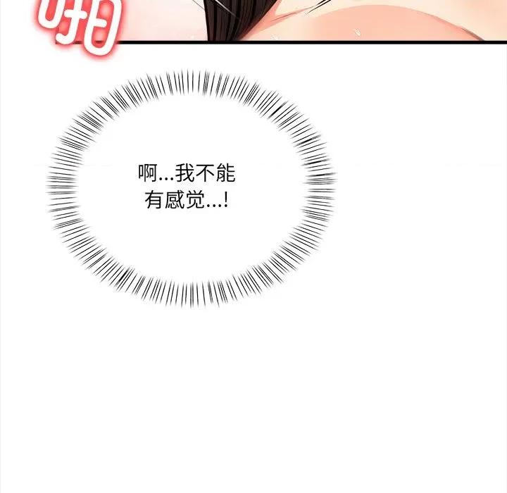 危情十令 危情十令-危情十令 第8话 第43页