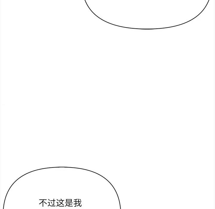危情十令 危情十令-危情十令 第8话 第52页