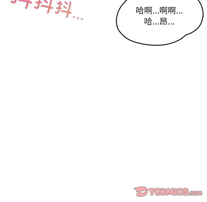 危情十令 危情十令-危情十令 第8话 第57页