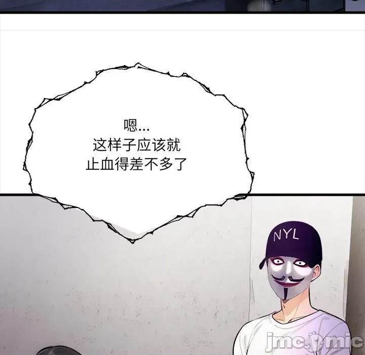 危情十令 危情十令-危情十令 第8话 第60页