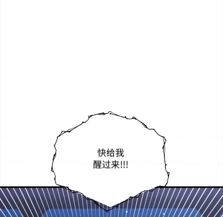 危情十令 危情十令-危情十令 第8话 第68页