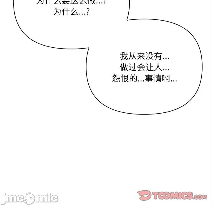 危情十令 危情十令-危情十令 第8话 第75页