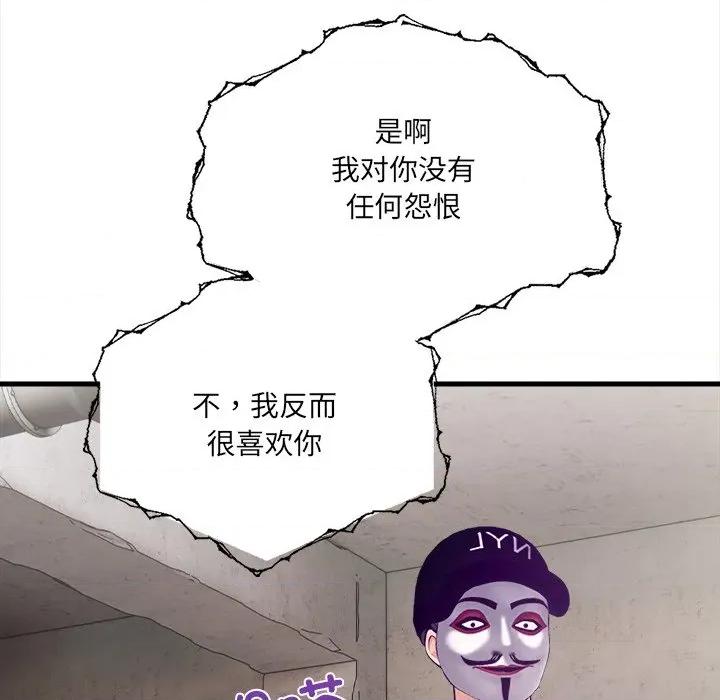 危情十令 危情十令-危情十令 第8话 第76页
