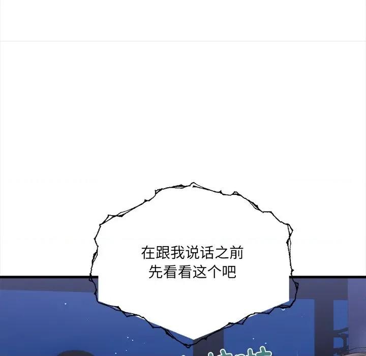 危情十令 危情十令-危情十令 第8话 第79页