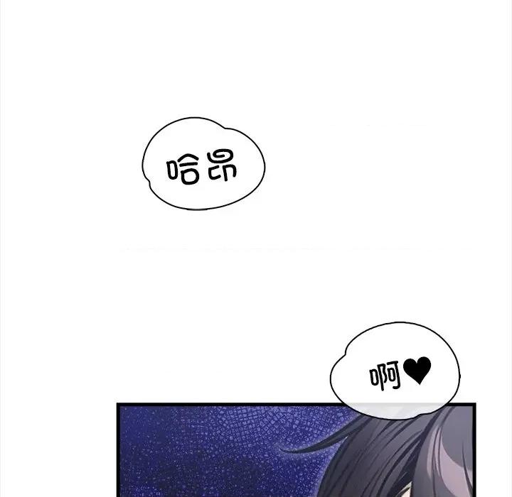 危情十令 危情十令-危情十令 第8话 第82页