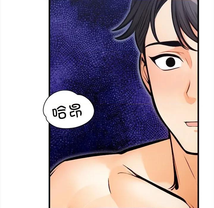 危情十令 危情十令-危情十令 第8话 第83页