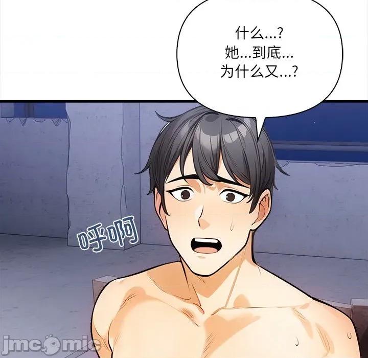 危情十令 危情十令-危情十令 第8话 第85页