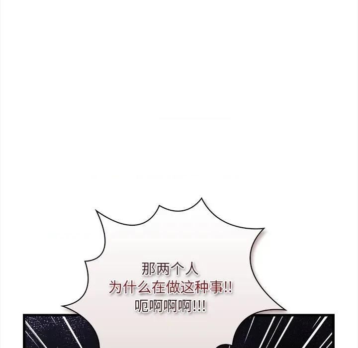 危情十令 危情十令-危情十令 第8话 第91页