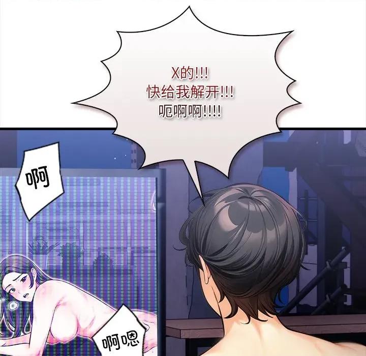 危情十令 危情十令-危情十令 第8话 第94页