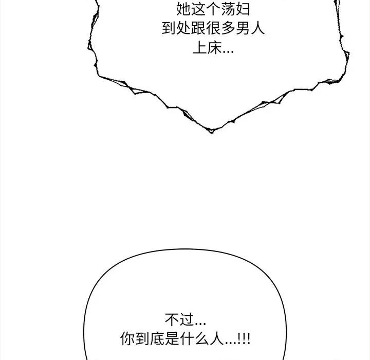 危情十令 危情十令-危情十令 第8话 第104页
