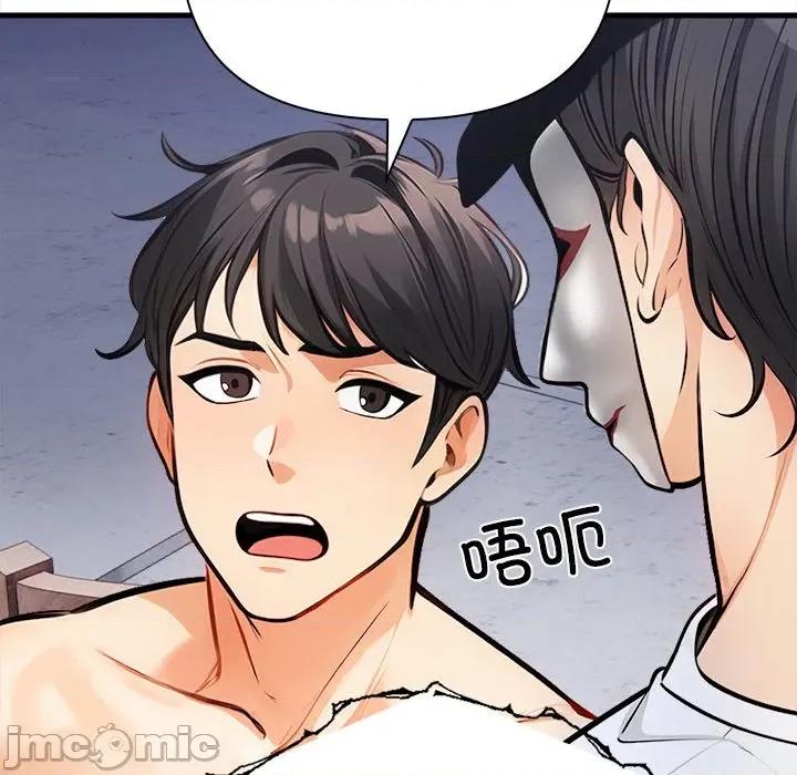 危情十令 危情十令-危情十令 第8话 第105页