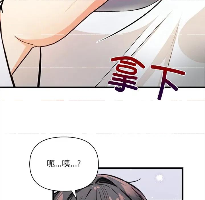 危情十令 危情十令-危情十令 第8话 第108页