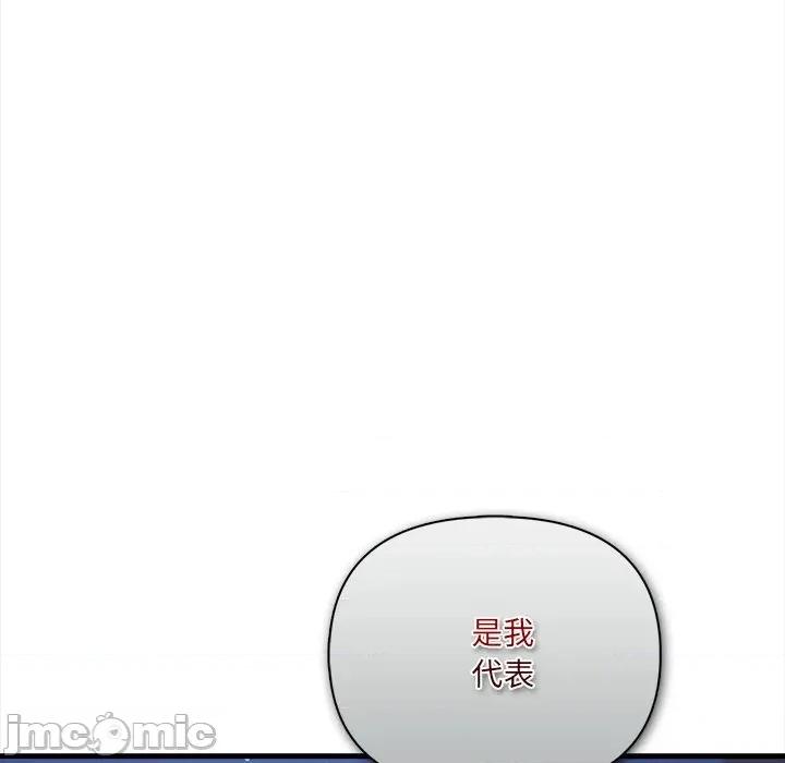 危情十令 危情十令-危情十令 第8话 第110页