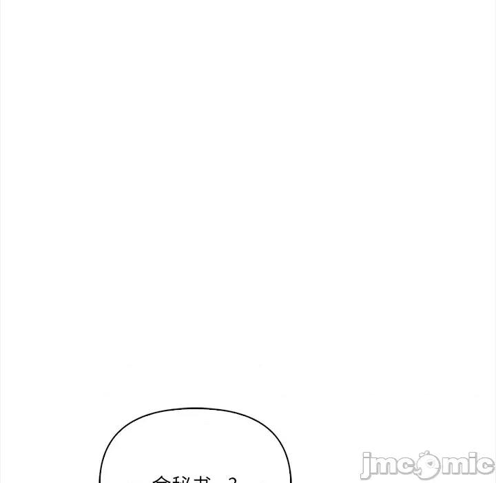 危情十令 危情十令-危情十令 第8话 第115页