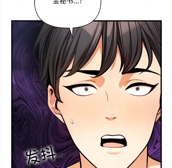 危情十令 危情十令-危情十令 第8话 第116页