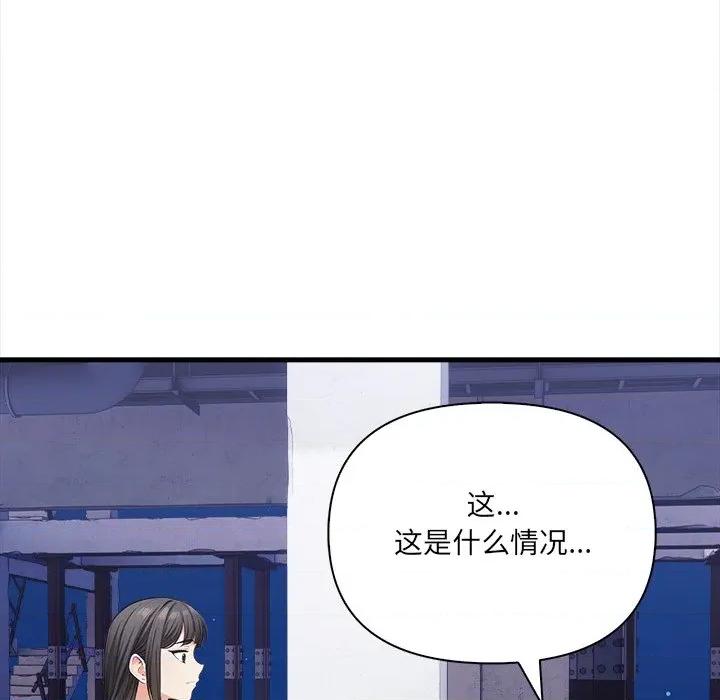 危情十令 危情十令-危情十令 第8话 第118页