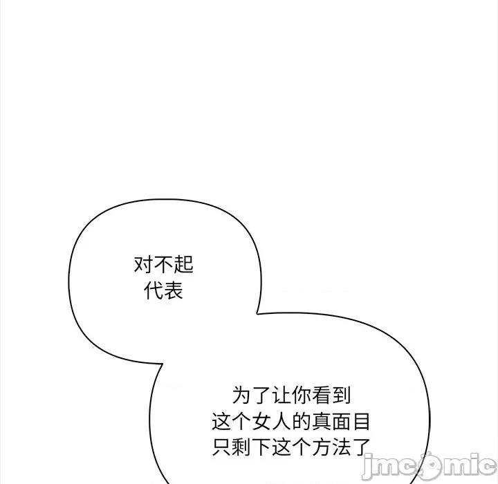 危情十令 危情十令-危情十令 第8话 第125页