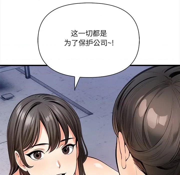 危情十令 危情十令-危情十令 第8话 第134页