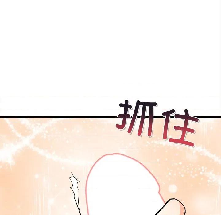 危情十令 危情十令-危情十令 第8话 第136页