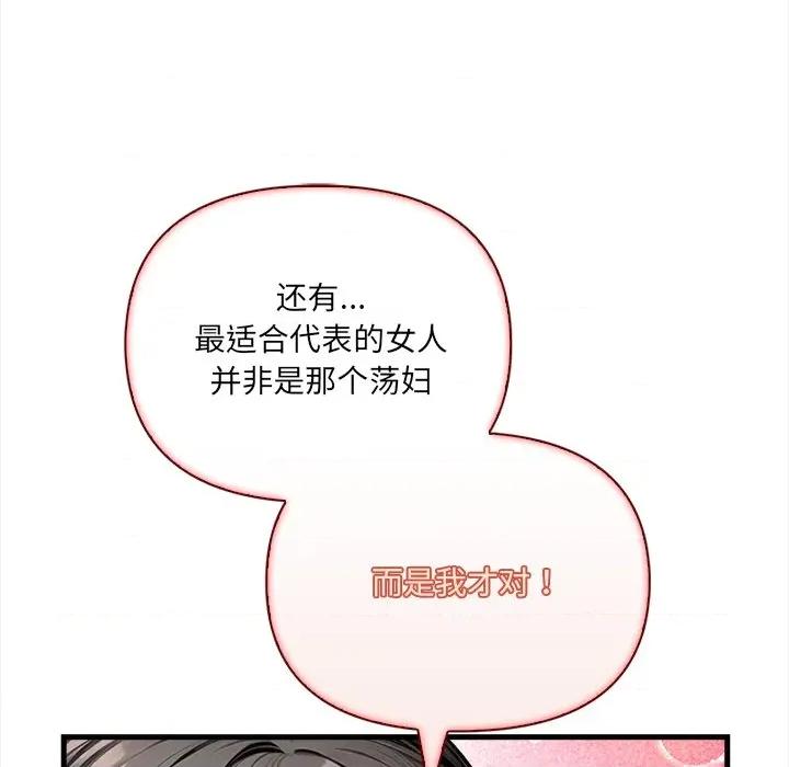 危情十令 危情十令-危情十令 第8话 第141页