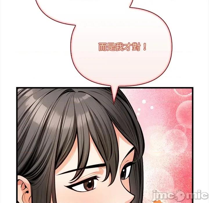 危情十令 任务 9 第10页